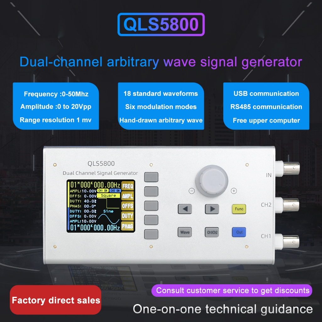 QLS5800 50mhz Dual-Channel Dds เครื่องกําเนิดสัญญาณ Waveform ตามอําเภอใจพร้อมเคาน์เตอร์ความถี่ใช้การ