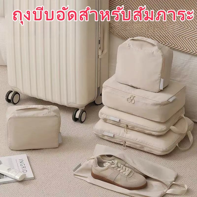 ชุดถุงเก็บเดินทาง 6 ชิ้น เก็บง่าย ช่วยจัดระเบียบกระเป๋า กันน้ำ ส่งจากกรุงเทพ
