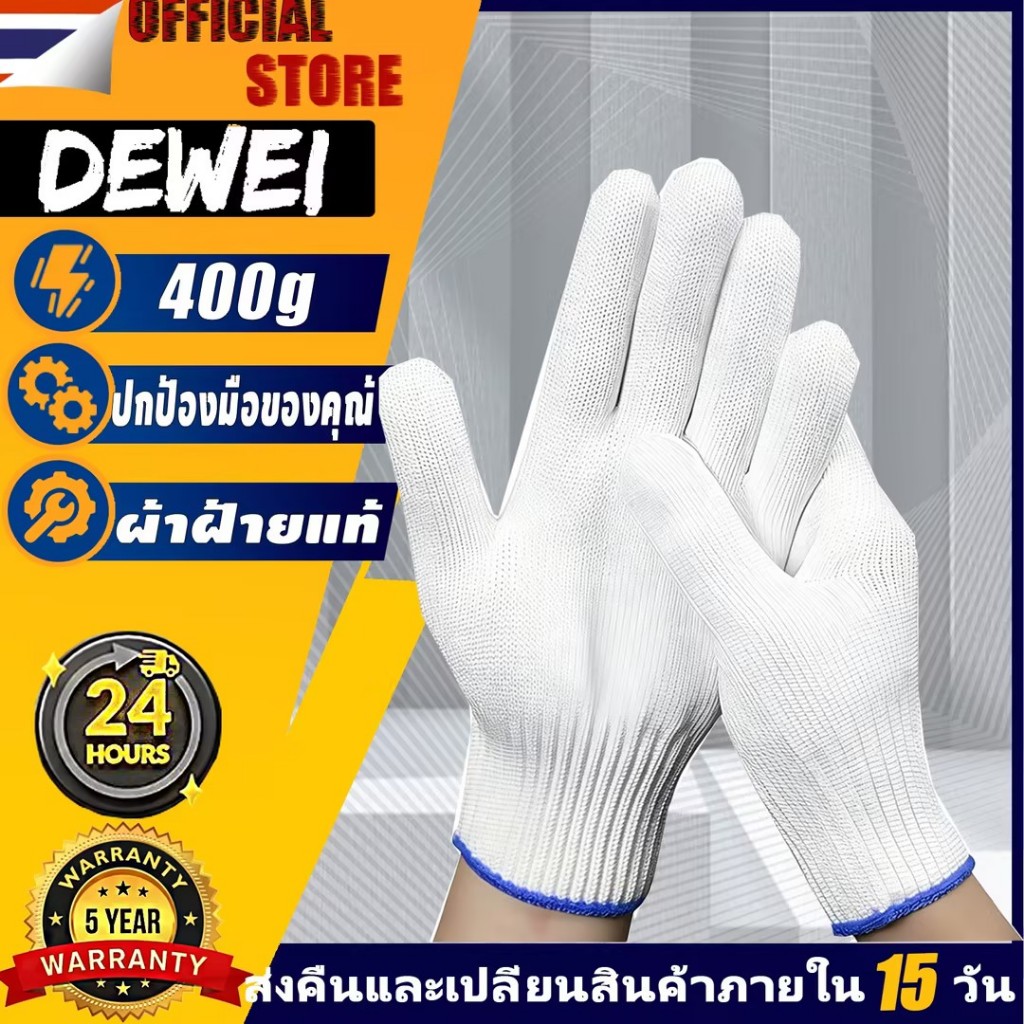 ถุงมือผ้าฝ้ายหนา สีขาวขอบเหลือง สวมใส่ง่ายและกระชับพอดีทรง