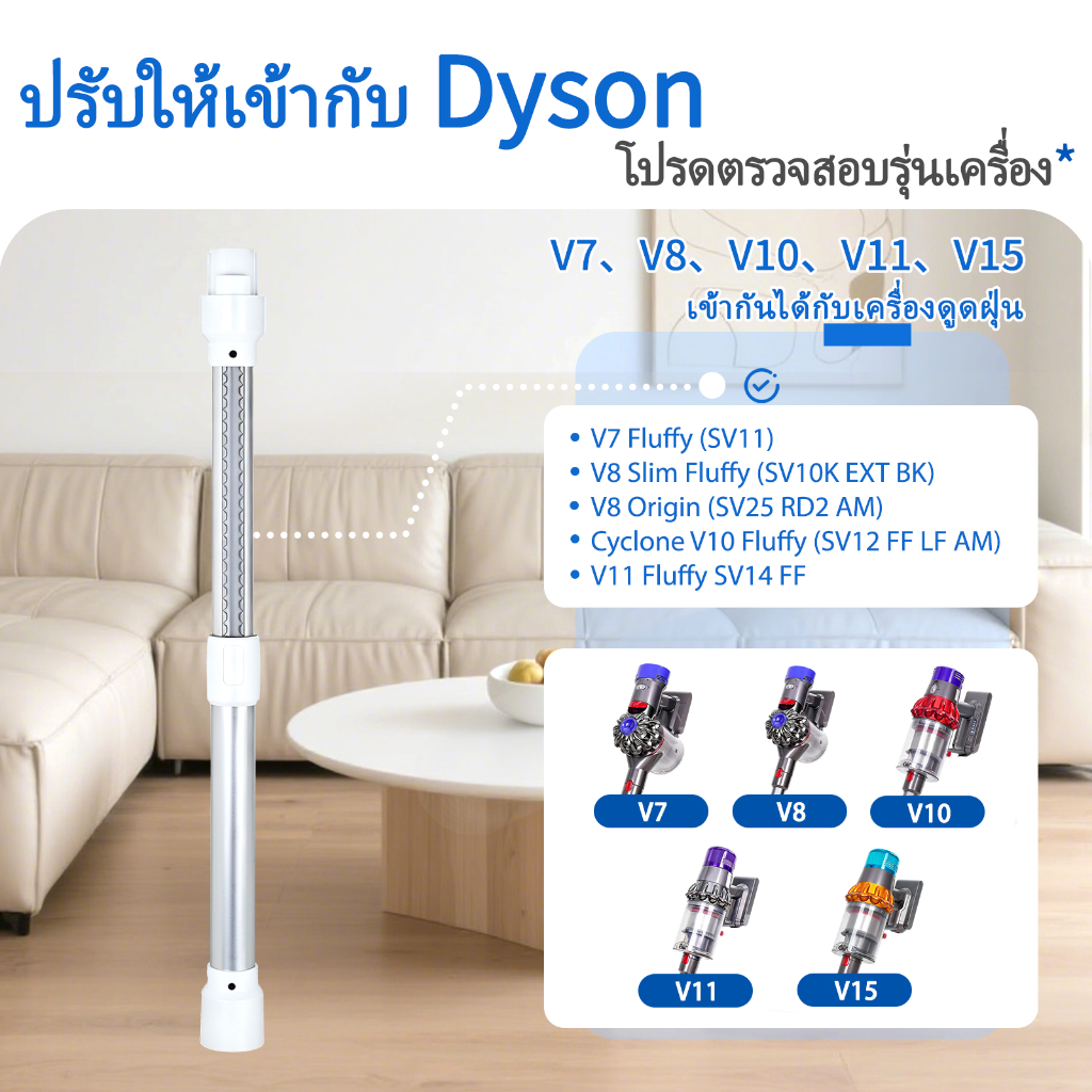 ใช้งานร่วมกับเครื่องดูดฝุ่น Dyson ก้านขยาย telescopic ท่อตรง V7, V8, V10, V11, V15 telescopic extens