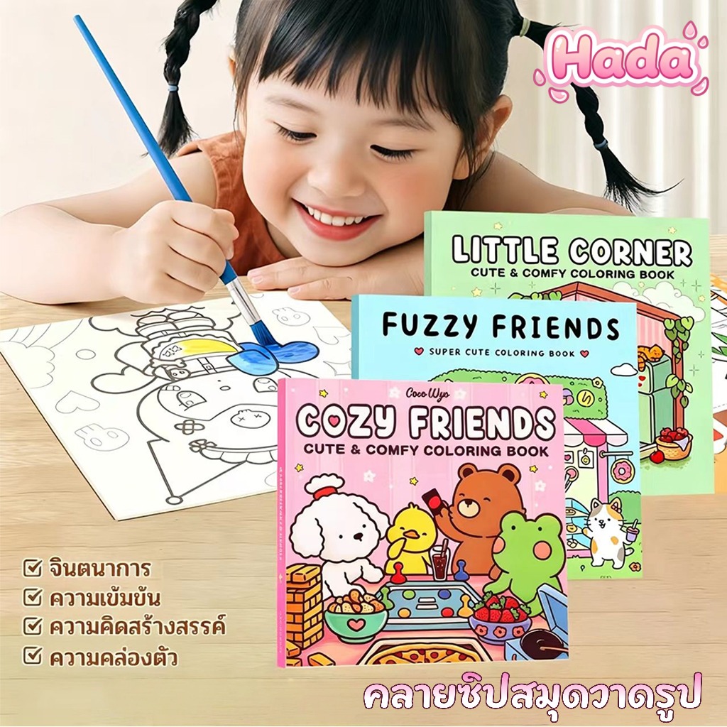 สมุดระบายสี หนังสือภาพวาดกราฟฟิตีเพื่อการศึกษา Doodles Book coloring book ผู้ใหญ่และวัยรุ่น คลายซิปสมุดวาดรูป สมุดระบายสีเด็ก หนังสือวาดรูป