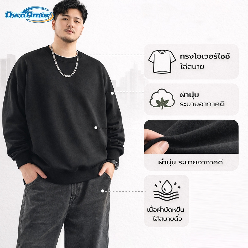 【4-8XL】เสื้อเชิ้ตไซส์ใหญ่สำหรับผู้ชาย เสื้อสเวตเตอร์คอกลมแขนยาวทรงโอเวอร์ไซส์