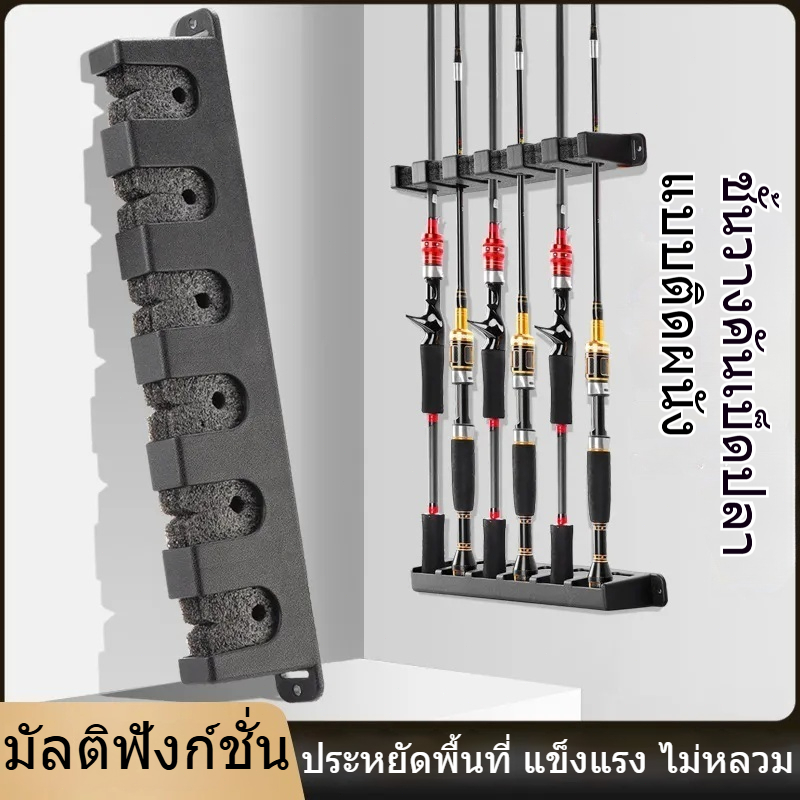 ที่วางคันเบ็ด ติดผนัง ยืนแสดงคันเบ็ด 6 หลุม แนวตั้ง/แนวนอนประหยัดพื้นที่ชั้นเก็บเสาตกปล จัดเก็บง่าย พกพาสะดวก