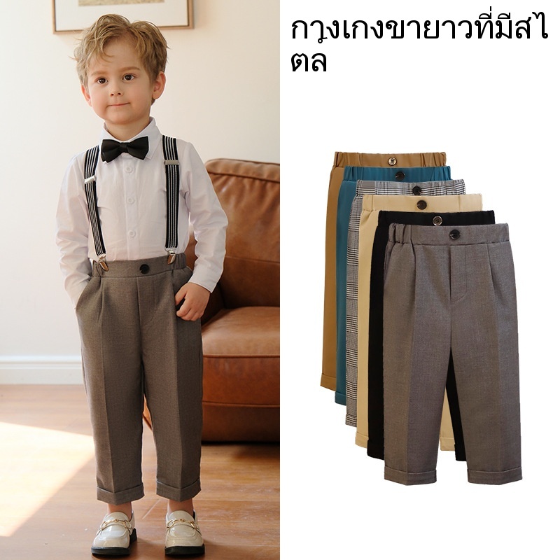 กางเกงเด็กชายสีทึบ ขนาด 110-150cm เหมาะสำหรับนักเรียนประถม ใส่ได้ทั้งฤดูใบไม้ผลิและฤดูใบไม้ร่วง