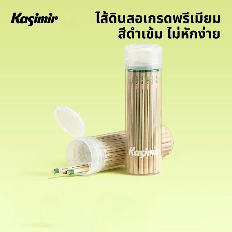 Kasimir ดินสอเขียนแบบ รุ่น ดินสอไม้ ดินสอ  2B/HB pencil (กล่อง 10/32 แท่ง)