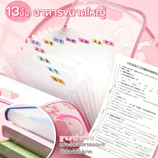 โฟลเดอร์13ช่อง A4 แผ่นในโปร่งแสง แฟ้มกระดุม แฟ้ม จัดเก็บข้อสอบ เอกสาร 4สีน่าารักแฟ้มน่ารักๆ นักเรียน/ออฟฟิศ PPทนทาน ซองเอกสาร a4 ชั้นเอกสาร