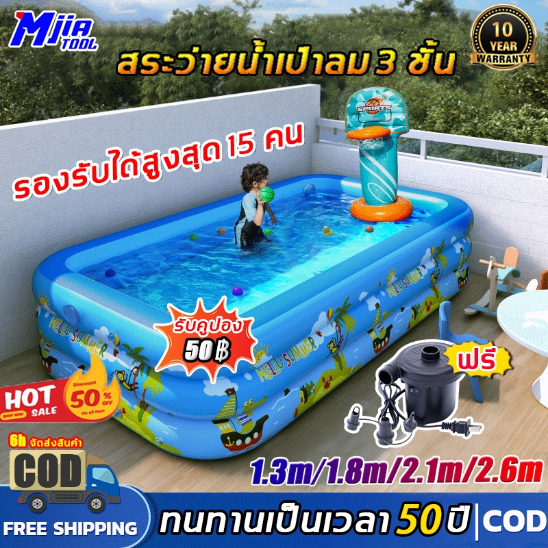 🔥ทดลองใช้ฟรี🔥Mijiatool สระน้ำเป่าลม แถมปั๊มลม สระน้ำเด็ก 1.3/1.8/2.1/2.6เมตร 3 ชั้น พื้นเป่าลมกันกระแทก ขนาด 3 เมตร สระว่ายน้ำเด็ก Swimming Pool