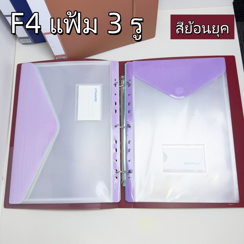 แฟ้ม 3 รู F4 แฟ้มห่วง โทนสีย้อนยุค พร้อมสายรัด วัสดุ PP กันน้ำ สำหรับจัดเก็บและจัดระเบียบเอกสาร