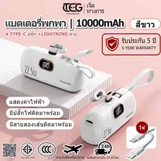 【CCC & TIS】 Mini Power Bank 22.5W 10000mAh Power Bank Portable Charger พร้อมอินเทอร์เฟซ Type-C/IP แบตสํารอง 3 ปี
