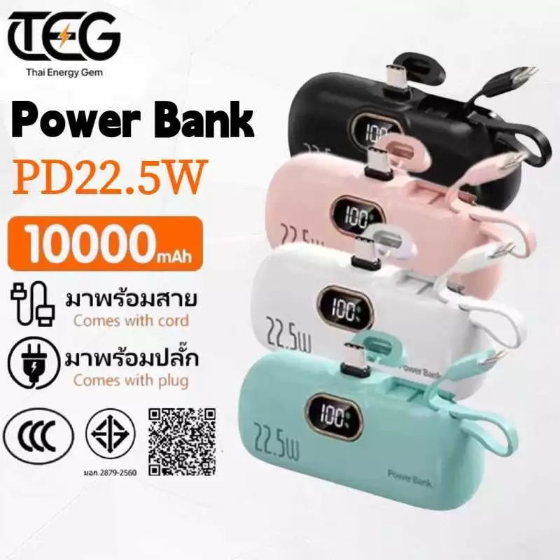 【CCC & TIS】 Mini Power Bank 22.5W 10000mAh Power Bank Portable Charger พร้อมอินเทอร์เฟซ Type-C/IP แบตสํารอง 3 ปี