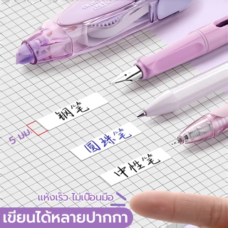 เทปลบคำผิด ลบปากกา เทปลบคําผิด แท่งสวยๆ กว้าง 5mm ลบคำ เลือกได้จ้า ลิขวิดเทป ลิขวิดแห้ง ยางลบ น้ํายาคําผิด
