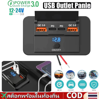 Type C USB Charger รถยนต์ Fast Charge PD QC3.0 กันน้ำ 12V 24V พร้อมสวิตช์ USB Socket ที่ชาร์จในรถ สำหรับรถยนต์ มอไซค์ เรือ