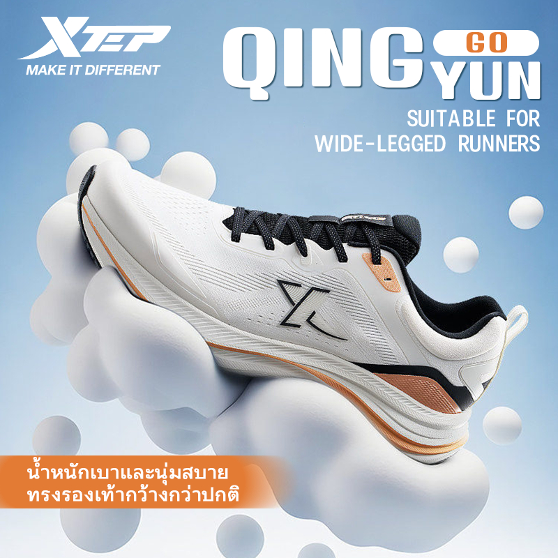 XTEP QingYun GO รองเท้าวิ่ง Feiyu Technology น้ำหนักเบา ระบายอากาศได้ดี โอบกว้าง นุ่มเด้ง กันกระแทก 
