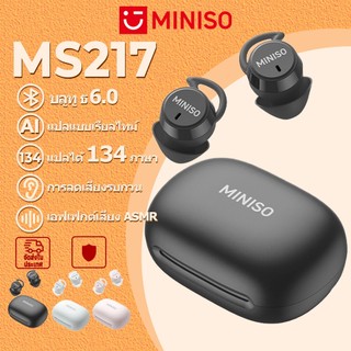 MINISO MS217 ระบบแปลภาษาด้วย AI หูฟังไร้สาย Bluetooth 6.0 รองรับการแปล 134 ภาษา ระบบตัดเสียงรบกวน ENC คุณภาพเสียงระดับ HiFi กันน้ำ น้ำหนักเบา เอฟเฟกต์เสียง ASMR