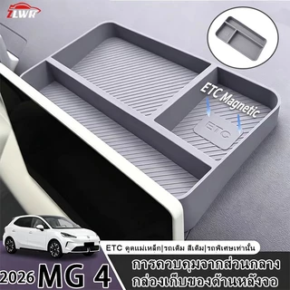 ZLWR 2026 MG 4 กล่องเก็บของด้านหลังหน้าจอควบคุมส่วนกลาง, ที่เก็บของภายในรถพิเศษ, อุปกรณ์เสริมจําแนก, อุปกรณ์ดัดแปลงรถยนต์