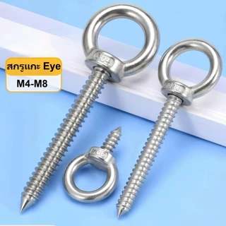 [Bestt] M4/M5/M6/M8/M10/M12 304 สกรูตาสแตนเลส, สายฟ้าตาแตะตัวเอง, แหวนตะขอสกรูแตะตัวเอง