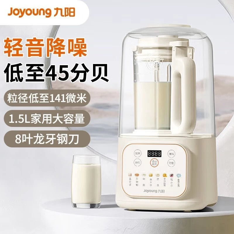 Joyoung Blender P688 ครัวเรือน 1.5L เครื่องทําลายผนังเครื่องนมถั่วเหลืองอัตโนมัติเต็มรูปแบบเสริมอาหารเครื่องทําอาหารกรองฟรี Rekeying 九阳可home用 全料自动 约鞋音