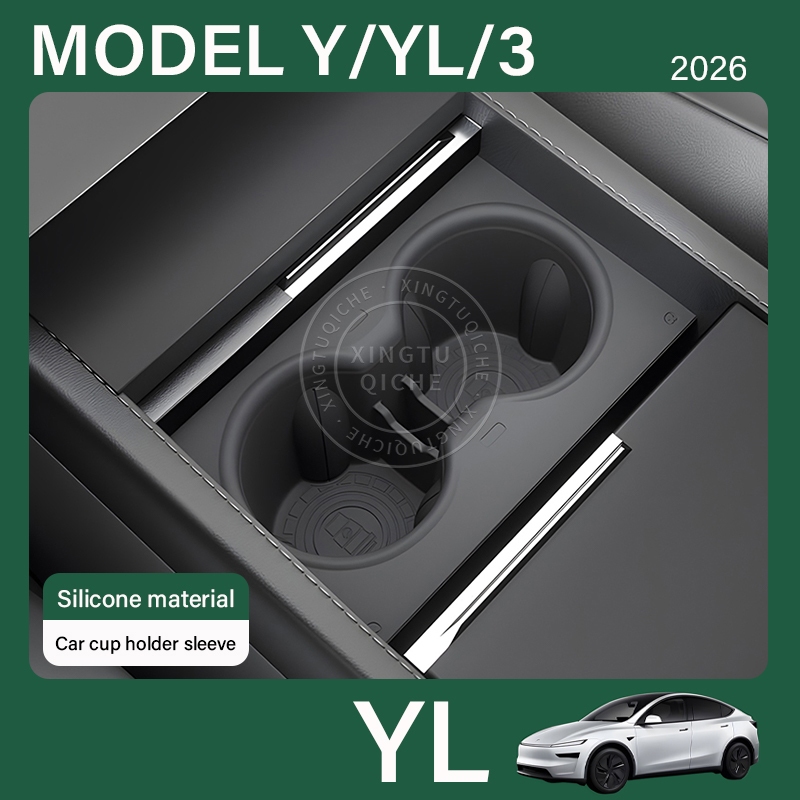 Suitable for 2025 2026 Tesla Model YL/Model Y Juniper/ฝาครอบป้องกันซิลิโคนสำหรับที่วางแก้วในคอนโซลกลาง / อุปกรณ์ตกแต่งภายในรถยนต์