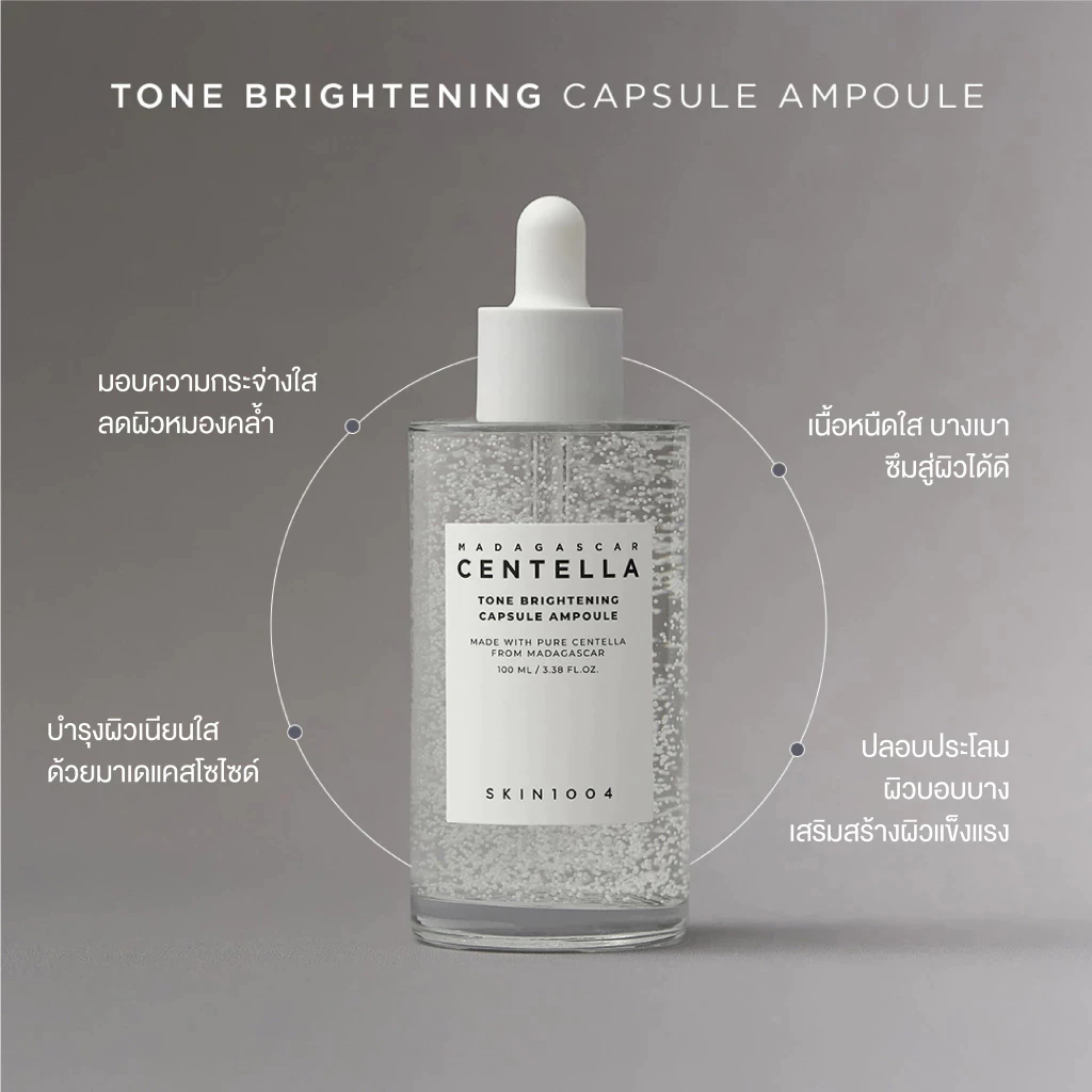 SKIN1004 - Madagascar Centella Tone Brightening Capsule Ampoule 100 ml. Skin1004 Madagascar Centella