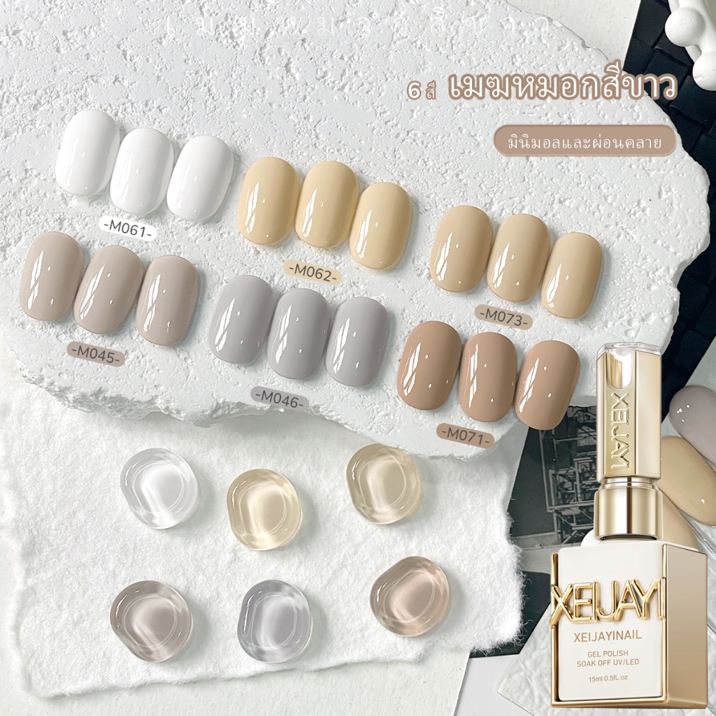 XEIJAYI 15ml-ยาทาเล็บเจลสีขาวและสีเทาอ่อนทนทานเหมาะสําหรับการใช้งานทุกวัน