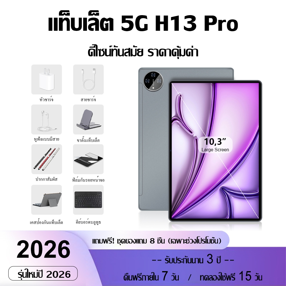 แท็บเล็ตพีซี Android 13 ขนาด 10.1 นิ้วพร้อม RAM 16GB + 1TB 5G WiFi เหมาะสําหรับการเรียนรู้ เกมและการทํางาน | ส่งฟรี เก็บเงินปลายทาง