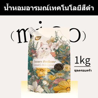 Botare น้ำยาซักผ้า น้ำยาซักผ้าสูตรเข้มข้น ผลิตภัณฑ์ซักผ้า ขจัดคราบ กลิ่นหอมติดทนนาน 7 วัน