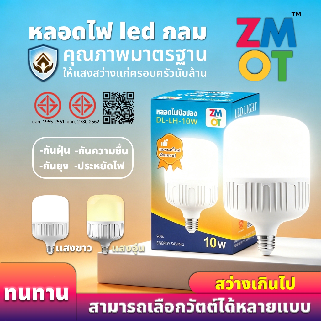 หลอดไฟ LED ทรงกระบอก แสงไฟสีขาว/วอร์มไวท์ 200W/120W/100W/60Wขั้ว E27 หลอดไฟบ้าน  ราคาถูก ประหยัดไฟ  หลอดไฟถัง BULB LS