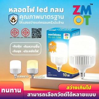 หลอดไฟ LED ทรงกระบอก แสงไฟสีขาว/วอร์มไวท์ 200W/120W/100W/60Wขั้ว E27 หลอดไฟบ้าน ราคาถูก ประหยัด หลอดถัง BULB LS