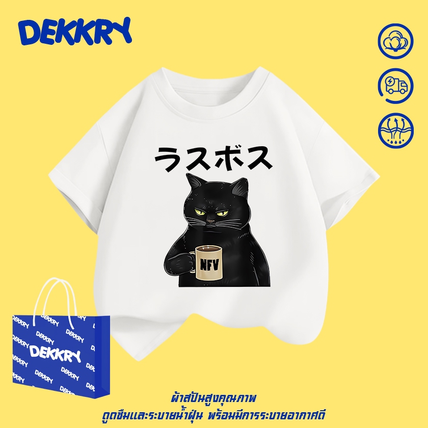 【พร้อมส่ง】Dekkry Baby หน้าร้อน เสื้อผ้าเด็ก น่ารัก ลายหนูการ์ตูน ทรงหลวม ใส่สบาย แขนสั้น เสื้อ ยูนิเซ็กส์ ใส่ง่าย เสื่อยืด YG896