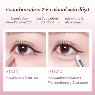 ✨จัดส่งจากกรุงเทพ💎A.M.G ดินสอเขียนใต้ตา ปากกาดอลลี่อาย 2in1 เขียนง่าย อายไลเนอร์ ดอลลี่อาย เขียนถุงใต้ตา ไฮไลท์ใต้ตา ปากกาอายไลเนอร์ไหมสองสี เนื้อเนียนลื่น พร้อมแปรงเบลนด์ กันน้ำ กันเหงื่อ ไม่เลอะ สว่างเป็นธรรมชาติ ออกแบบสองหัวสองในหนึ่งเดียว ใช้งานง่าย