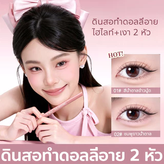 ✨จัดส่งจากกรุงเทพ💎A.M.G ดินสอเขียนใต้ตา ปากกาดอลลี่อาย 2in1 เขียนง่าย อายไลเนอร์ ดอลลี่อาย เขียนถุงใต้ตา ไฮไลท์ใต้ตา ปากกาอายไลเนอร์ไหมสองสี เนื้อเนียนลื่น พร้อมแปรงเบลนด์ กันน้ำ กันเหงื่อ ไม่เลอะ สว่างเป็นธรรมชาติ ออกแบบสองหัวสองในหนึ่งเดียว ใช้งานง่าย