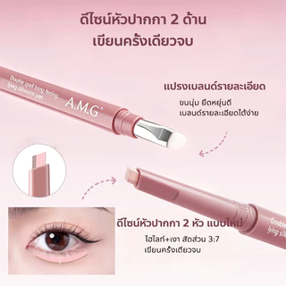 ✨จัดส่งจากกรุงเทพ💎A.M.G ดินสอเขียนใต้ตา ปากกาดอลลี่อาย 2in1 เขียนง่าย อายไลเนอร์ ดอลลี่อาย เขียนถุงใต้ตา ไฮไลท์ใต้ตา ปากกาอายไลเนอร์ไหมสองสี เนื้อเนียนลื่น พร้อมแปรงเบลนด์ กันน้ำ กันเหงื่อ ไม่เลอะ สว่างเป็นธรรมชาติ ออกแบบสองหัวสองในหนึ่งเดียว ใช้งานง่าย