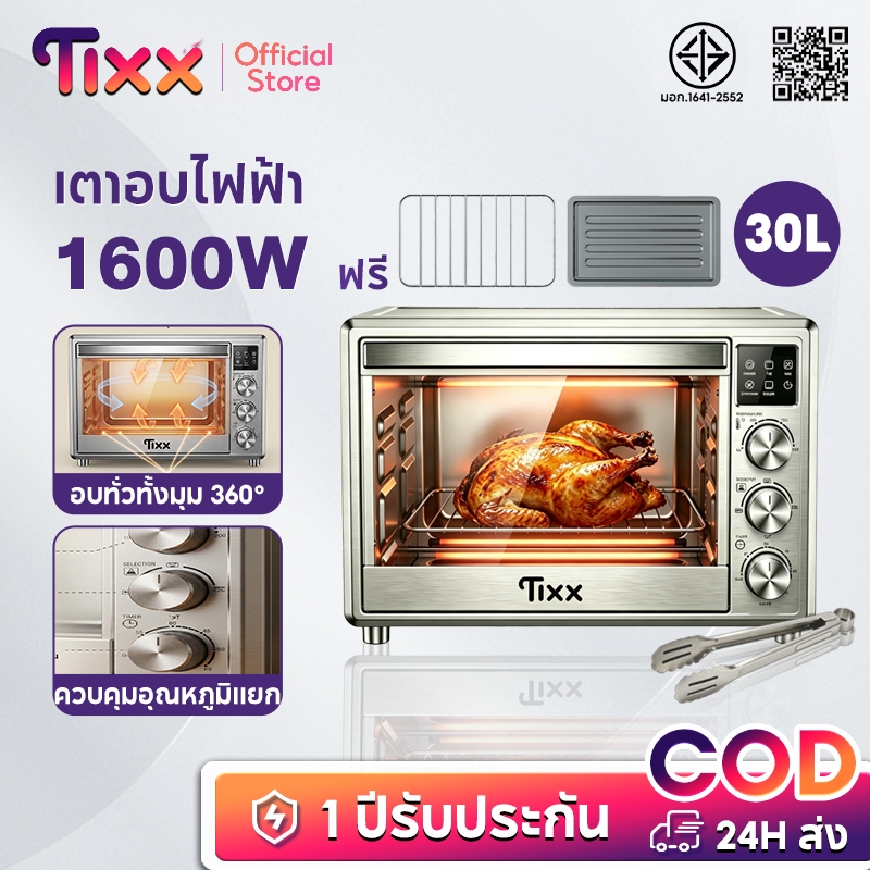 TIXX เตาอบ แยกอุณหภูมิ 30 ลิตร Oven 2 ชั้น 1600W หลายฟังก์ชัน หน้าจอสัมผัส เครื่องทำขนมปัง