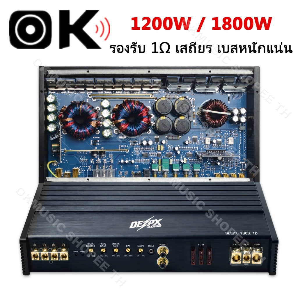 OKMUSIC คลาส D ขับซับโหดๆ DEEPX 1200W 1800W High Performance Amplifier นิยามใหม่ของพลังเบส ลึก แน่น 