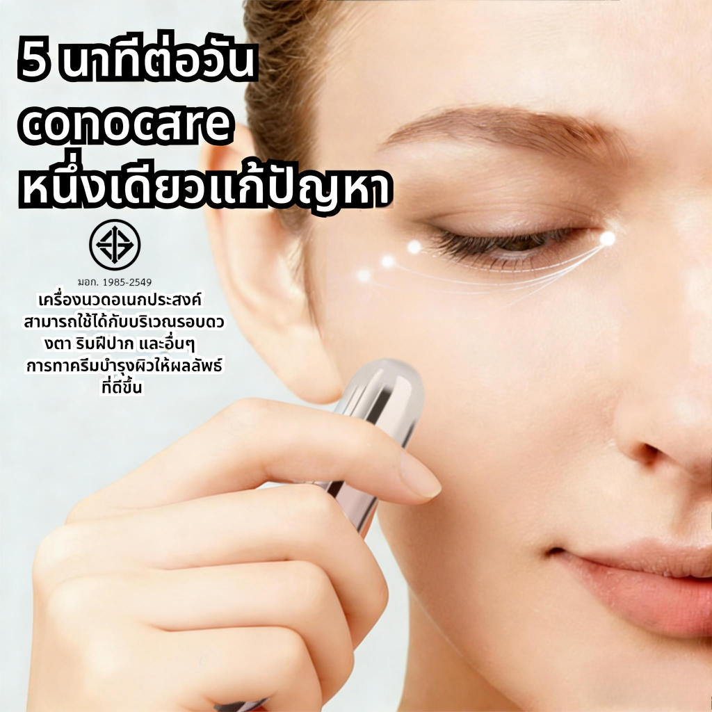 [ส่งไทย]เครื่องนวดตาขนาดเล็กแฟชั่นเครื่องนวดความงามอิเล็กทรอนิกส์ความถี่สูง12000ครั้ง/นาที10โหมดชาร์จ ยูเอสบี แบบพกพาเดินทางในครัวเรือนทั้งไม่ผิดขายดีของขวัญหญิงไทยพร้อมสต็อกเก็บเงินปลาย จัดส่ง COD