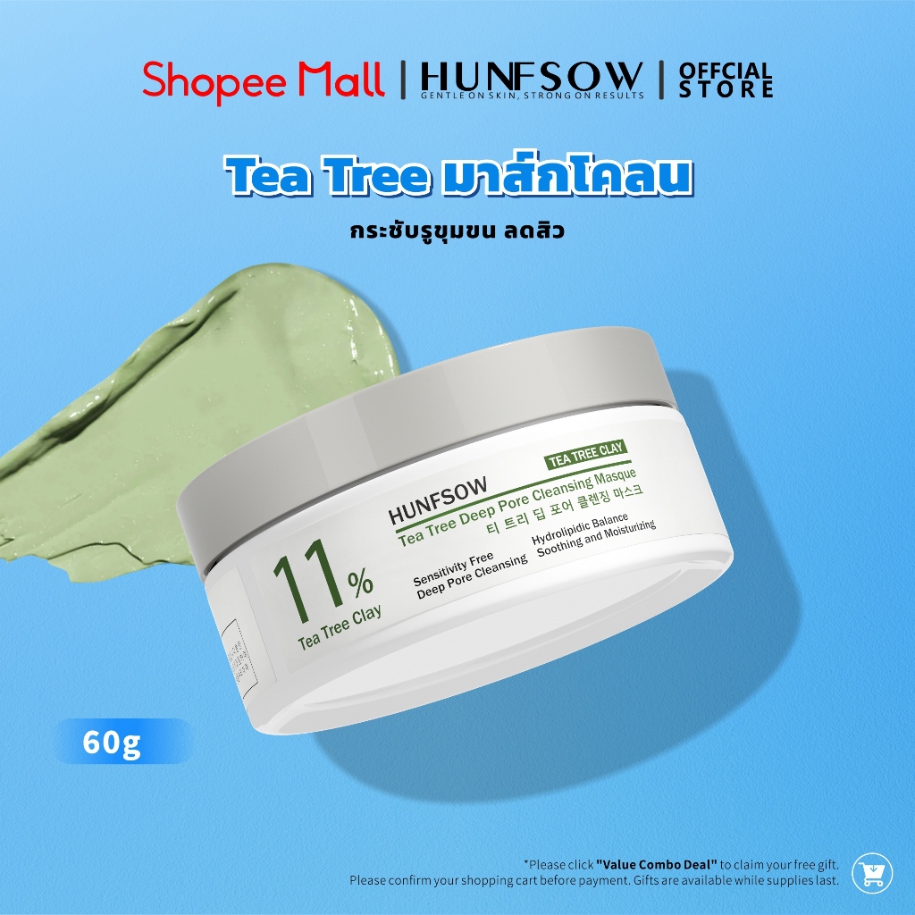 Hunfsow มาส์กโคลน กำจัดสิว ลดรอยแดง ลดการอักเสบ Kaolin Anti Acne Clay Mask 60 กรัม