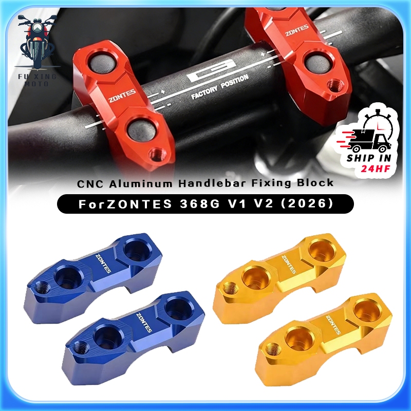 สําหรับ Zontes 368g V1 V2 400G ดัดแปลงฝาครอบแฮนด์พร้อมฟังก์ชั่นขยายฝาครอบคงที่ตกแต่ง 2026 CNC อลูมิเนียม Handlebar Fixing Block ชุด