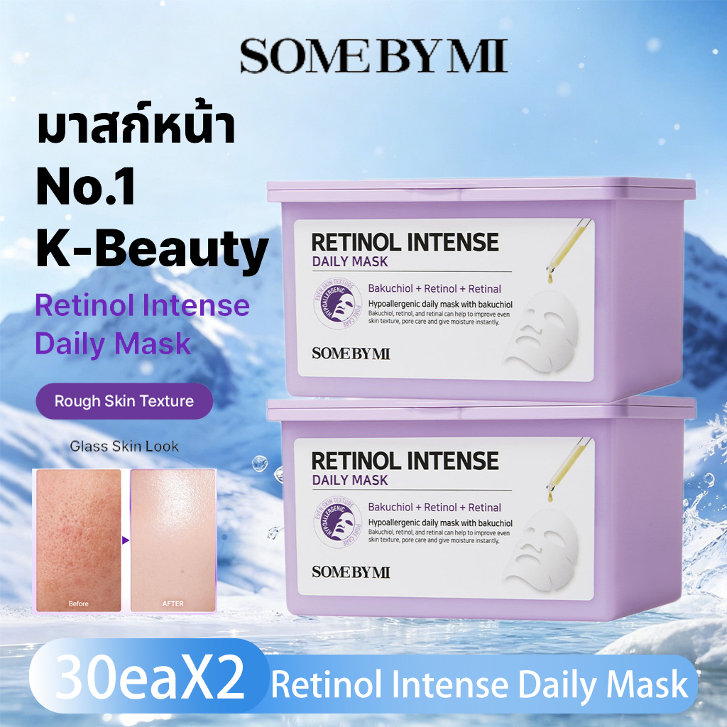 SOME BY MI Retinol Intense Daily Mask [มี 30 แผ่น], ผิวกระจก, มาสก์เตรียมผิว  ซัมบายมี แผ่นมาสก์บำรุงผิวหน้า 30 Sheets (Galactomyces/Retinol Intense/Beta Panthenol/Yuja Nia)