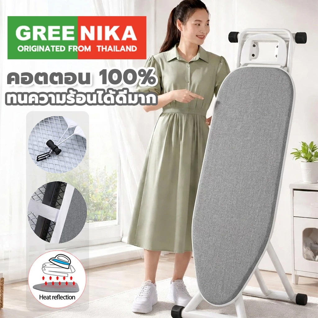 GREENIKA ผ้าปูรองรีดสะท้อนความร้อน แบบปลอกคลุม มีหลายขนาดให้เลือก ทำจากผ้าฝ้าย 100% ฟองน้ำหนา มีสายรัดปรับยืดหยุ่นได้ สำหรับใช้กับแผ่นรองรีด