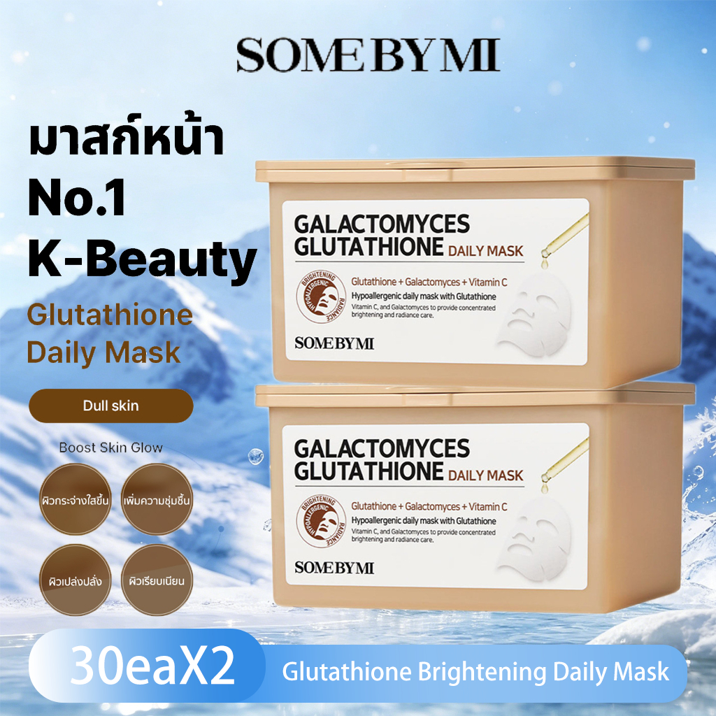 SOME BY MI Glutathione Brightening Daily Mask [30days], ผิวเปล่งปลั่ง (Galactomyces/Retinol Intense/