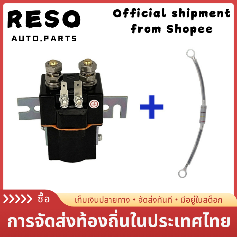 RESO Terminal Starter Relay Solenoid 101908701 For Club Car 95-Up DS 04-Up Precedent Golf Carts 102774701