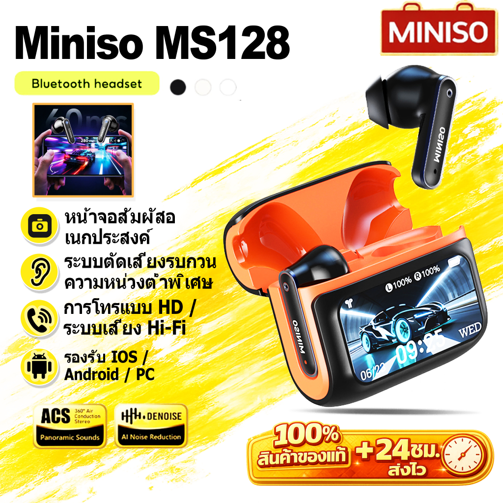 MINISO MS128 หูฟังสําหรับเล่นเกม Bluetooth 6.0 Latency ต่ํา, จอแสดงผล LED Touch, เสียง Hi-Fi พร้อมเส