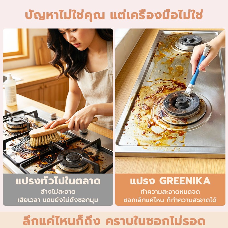GREENIKA แปรงทำความสะอาดเตา ไม่ทำลายพื้นผิ รูปที่ 4