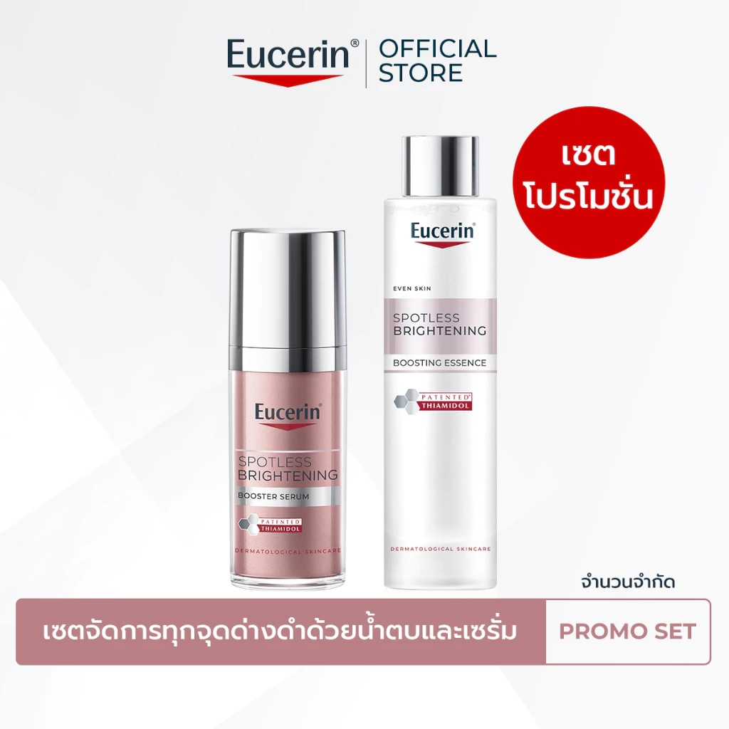 【ลด 50%】SPOTLESS BRIGHTENING THIAMIDOL BOOSTING ESSENCE 100 ML + SPOTLESS BRIGHTENING THIAMIDOL BOOSTER SERUM 30 ML