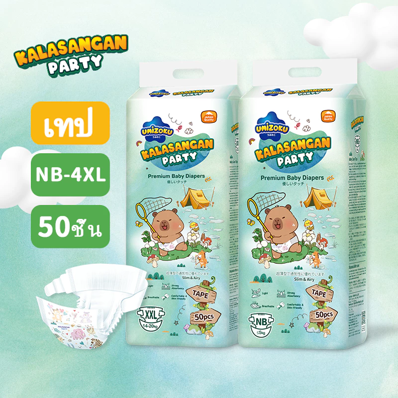 Umizoku 50 ชิ้น ผ้าอ้อมเด็ก กางเกง แบบเทป BABY DIAPER PANTS NB/S/M/L/XL/XXL/XXXL/XXXXL