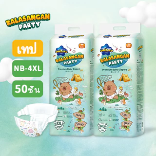 Umizoku 50 ชิ้น ผ้าอ้อมเด็ก กางเกง แบบเทป BABY DIAPER PANTS NB/S/M/L/XL/XXL/XXXL/XXXXL