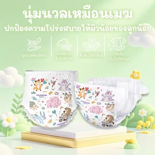 (ส่งทันที) โฉมใหม่ Umizoku Day&Night Pants ผ้าอ้อม แพมเพิส แบบกางเกง ผ้าอ้อมแบบเทป