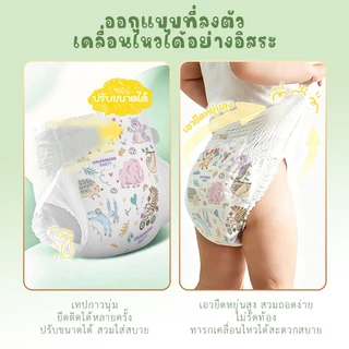(ส่งทันที) โฉมใหม่ Umizoku Day&Night Pants ผ้าอ้อม แพมเพิส แบบกางเกง ผ้าอ้อมแบบเทป