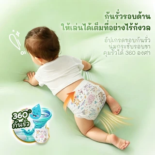 (ส่งทันที) โฉมใหม่ Umizoku Day&Night Pants ผ้าอ้อม แพมเพิส แบบกางเกง ผ้าอ้อมแบบเทป