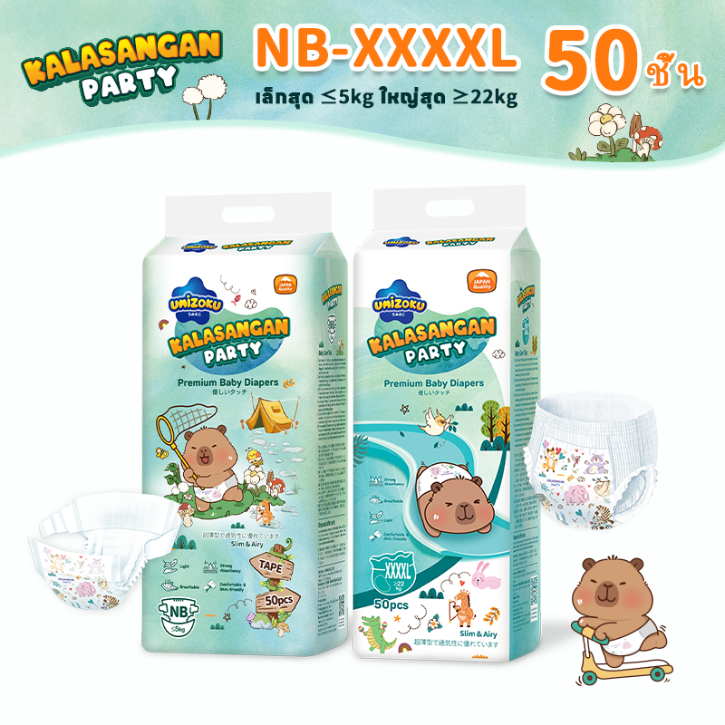 Umizoku 50ชิ้น แพมเพิสเด็ก ผ้าอ้อม กางเกง นุ่ม บางเบา เทป เด็ก NB/S/M/L/XL/XXL/XXXL/XXXXL BABY DIAPER PANTS